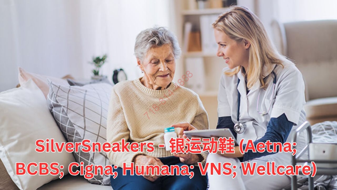 SilverSneakers - 银运动鞋 (Aetna; BCBS; Cigna; Humana; VNS; Wellcare)